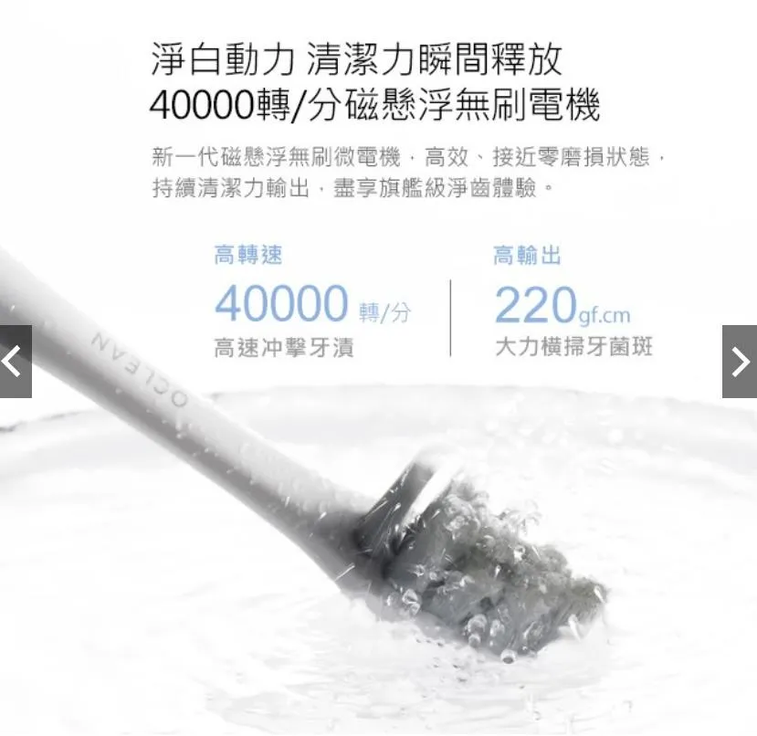 小米有品 oclean智能防水 Z1电动牙刷 Electric Toothbrush